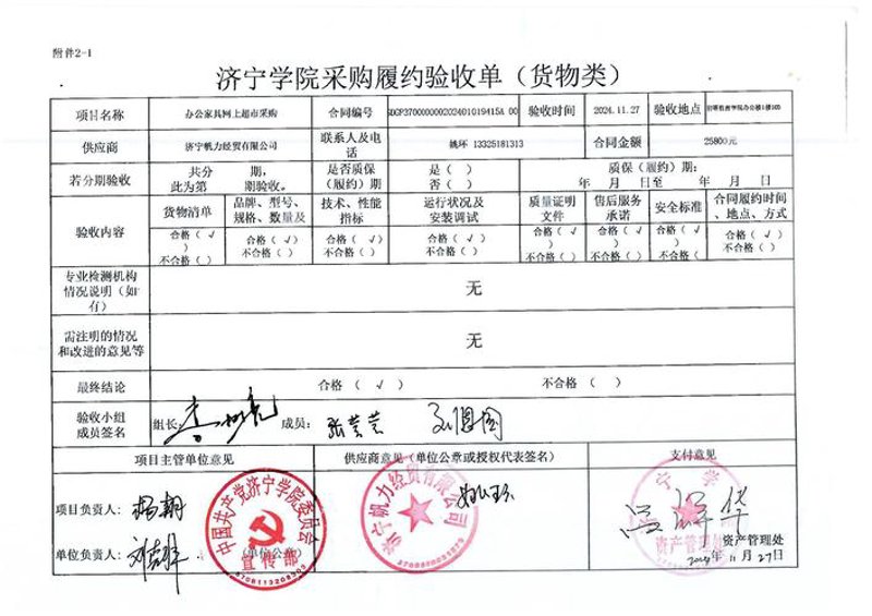 网上采购